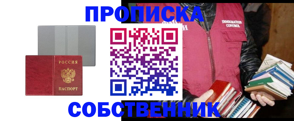 временная регистрация надежно в Плавске