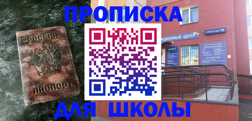 прописка законно в Плавске