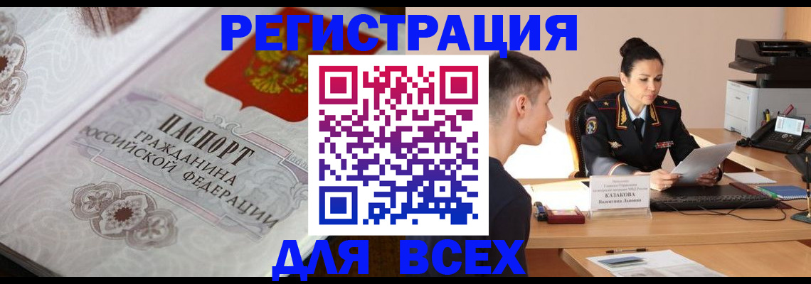 прописка в квартире в Плавске