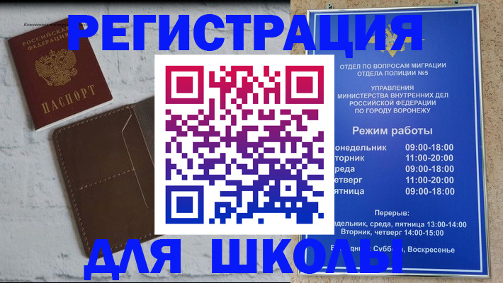 прописка 2025 в Плавске