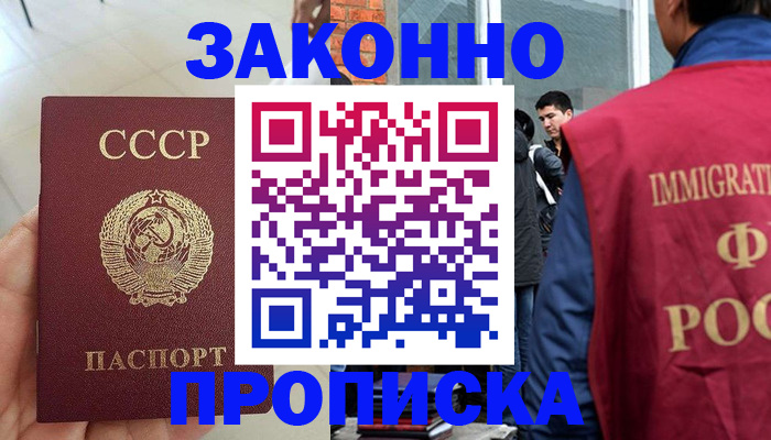 пропишу в квартире в Плавске