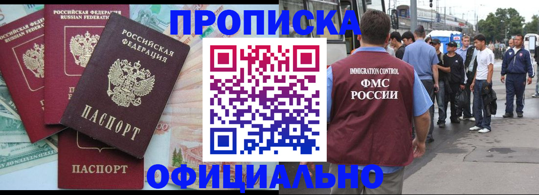 временная регистрация для школы в Плавске
