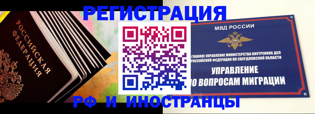 временная прописка в Плавске